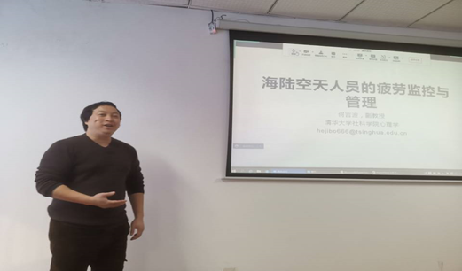 清华大学何吉波副教授来学部做学术报告-心理学实验教学中心
